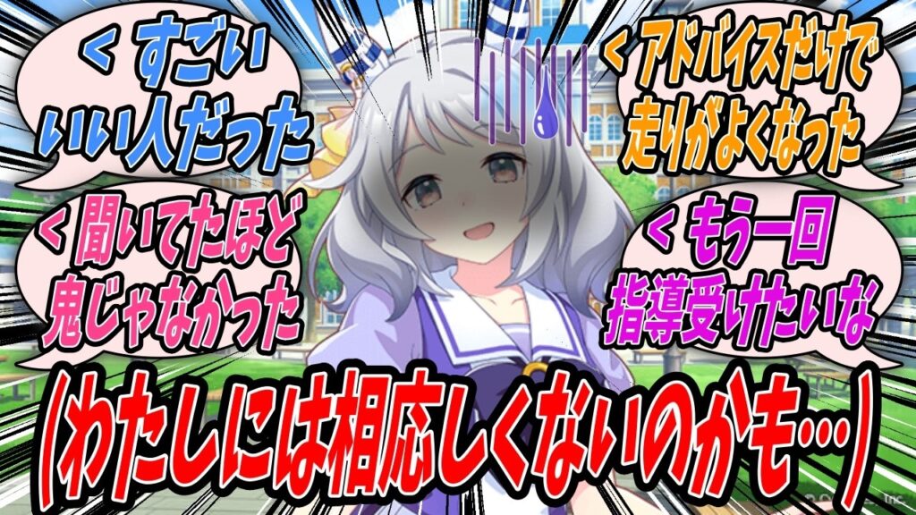 【ウマ娘】トレーナーがいかにひどいか愚痴っていたら逆に興味があるから体験したいと言われ取り持ったらすごく気に入られてしまいトレーナーの担当には真面目なこの子のほうがいいのではと考えてしまうヒシミラクル