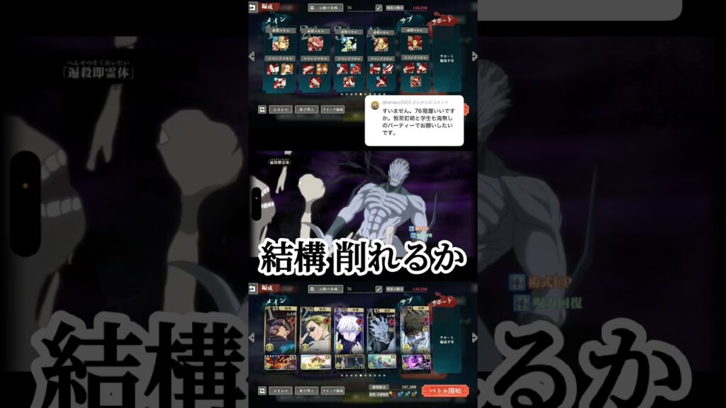 スペック高すぎるだろw #呪術廻戦 #jujutsukaisen #呪術廻戦ファントムパレード #ファンパレ #jjkgame #夢幻廻楼 #game #ゲーム実況 #おすすめ #fyp