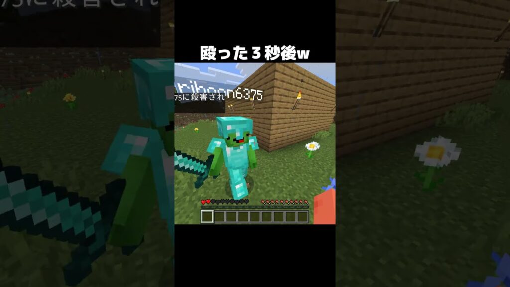 殴った３秒後ｗｗ #shorts #マインクラフト #マイクラ