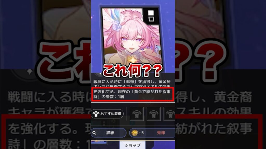 【崩壊：スターレイル】キュレネ特別スキルの叙事詩って何に使われてるの？？【Honkai: Star Rail】