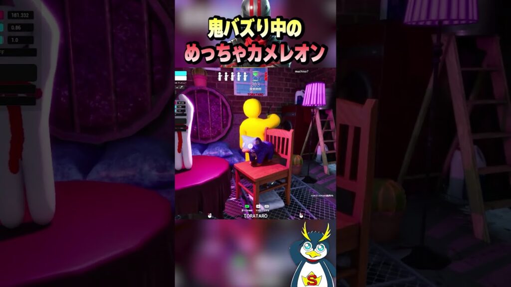 鬼バズり中のめっちゃカメレオンが面白すぎる #最新アプデ情報 #ゲーム実況