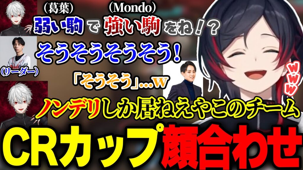 CRカップ顔合わせにてうるか・らいじんを凌ぐノンデリでチームを引っ張るMihawk【うるか/葛葉/らいじん/夜乃くろむ/Mihawk/Qloud/Overwatch】