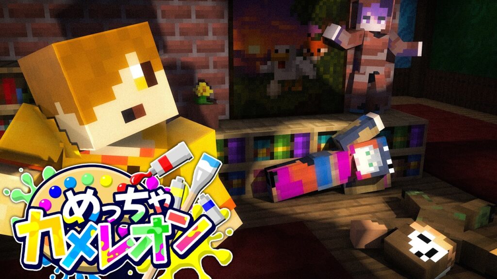 【めっちゃカメレオン】かくれんぼしたら懐かしい気持ちになりました【日常組切り抜き】 【めっちゃカメレオン】かくれんぼしたら懐かしい気持ちになりました【日常組切り抜き】