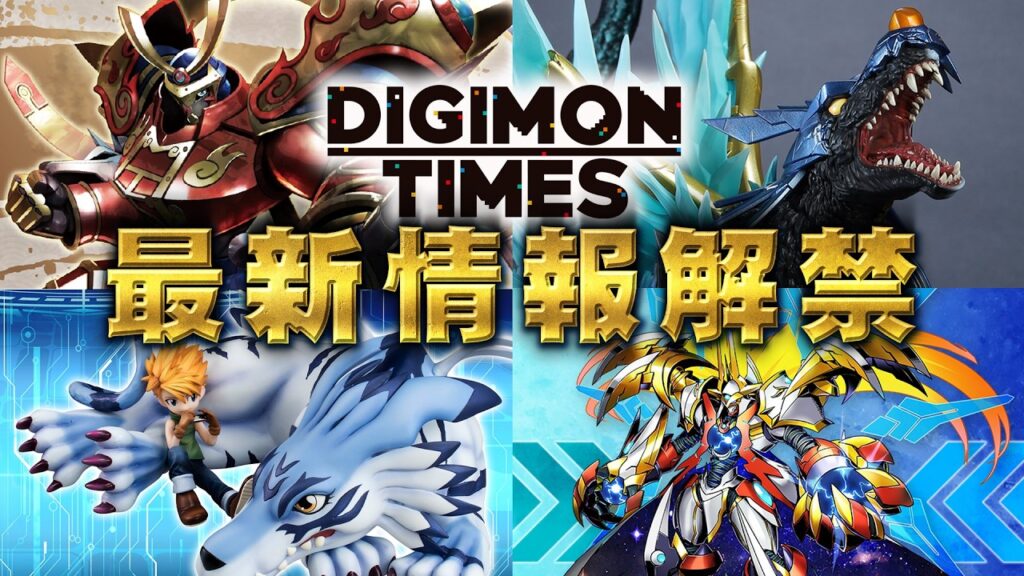 情報番組【DIGIMON TIMES】Vol.03 情報番組【DIGIMON TIMES】Vol.03