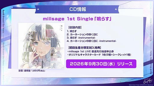画像ギャラリー No.017のサムネイル画像 / 「バンドリ」新作ゲーム「BanG Dream! Our Notes」，公式番組発表情報まとめ。新キービジュアルや新システムなど，多数の情報が明らかに