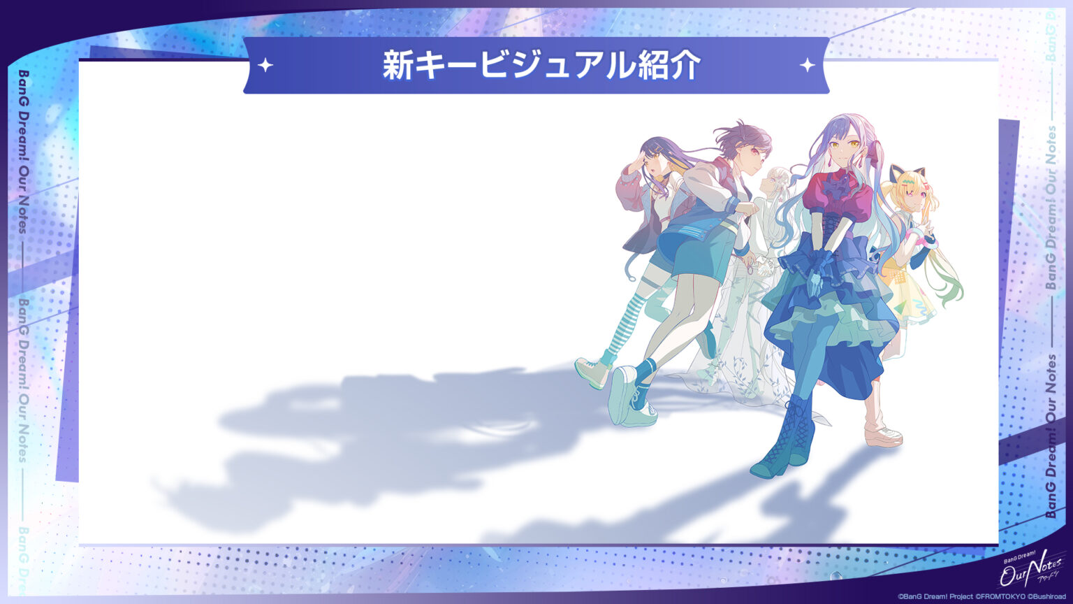 Page 2 / 「バンドリ」新作ゲーム「BanG Dream! Our Notes」，公式番組発表情報まとめ。新キービジュアルや新システムなど，多数の情報が明らかに