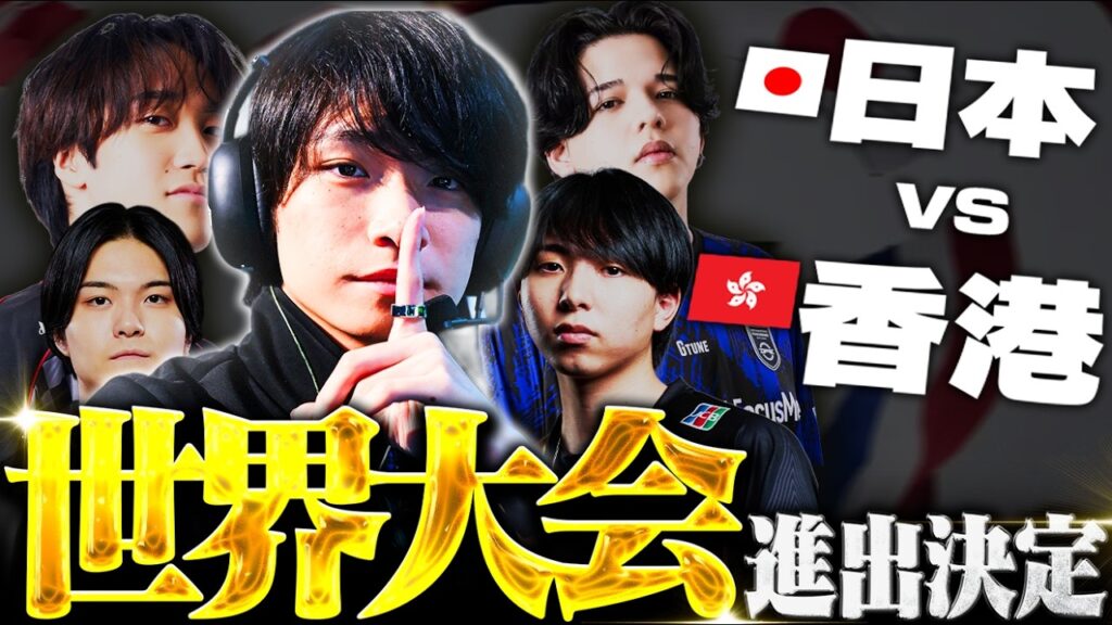 【世界大会進出】ENC 日本代表Meiy視点 vs香港 BO3【VALORANT/ヴァロラント】