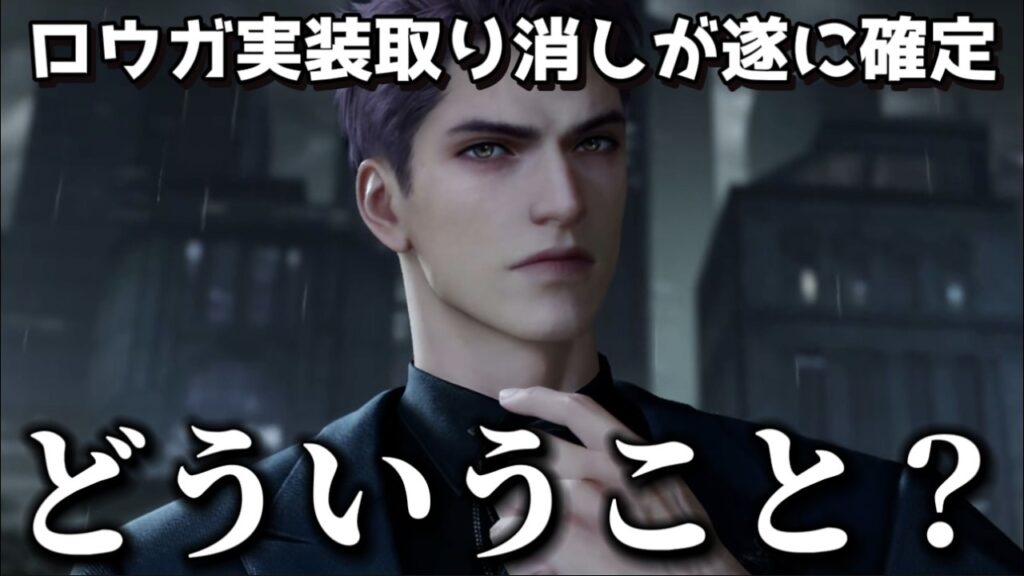 【恋と深空】緊急生配信。まさかの6人目実装取り消し…。まじでどういうこと…【Love and Deepspace】