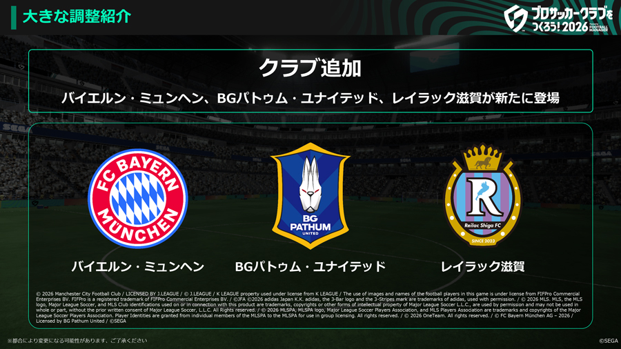 新クラブ追加！