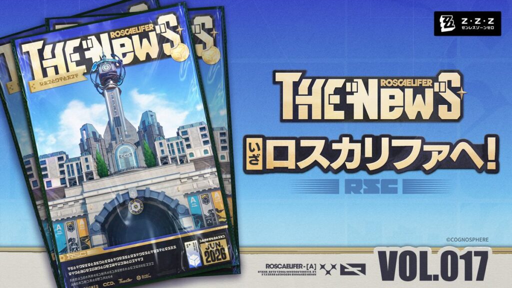 いざ、ロスカリファへ！