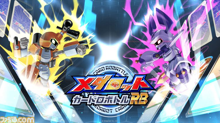 『メダロット カードロボトルRB』メダロットらしさをカードゲームとして再構築して新作ゲームが本日（6/25）発売。収録カードは400枚以上