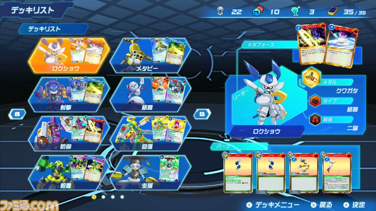 『メダロット カードロボトルRB』メダロットらしさをカードゲームとして再構築して新作ゲームが本日（6/25）発売。収録カードは400枚以上