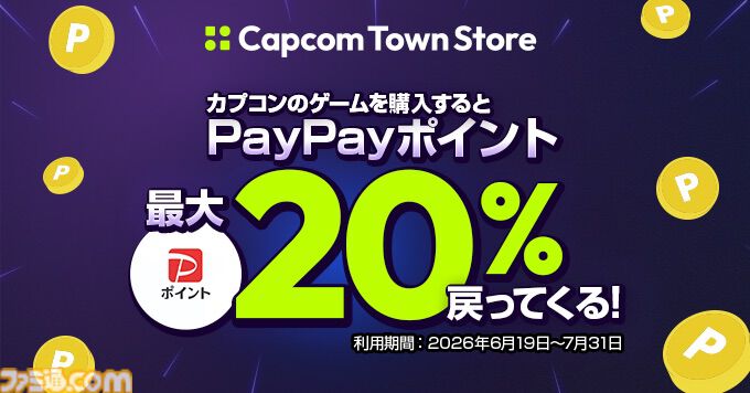 カプコンのPCゲームをPayPayで買うと最大20％ポイント還元！　『鬼武者』最新作や『プラグマタ』などがお得に買えるキャンペーンが公式ストアにて開催