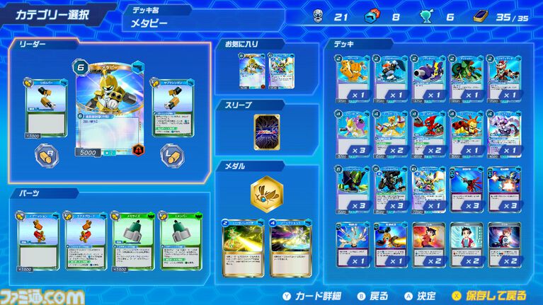 『メダロット カードロボトルRB』メダロットらしさをカードゲームとして再構築して新作ゲームが本日（6/25）発売。収録カードは400枚以上