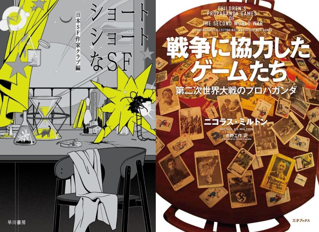 ゲームとプロパガンダの関係に迫る書籍『戦争に協力したゲームたち』刊行 翻訳は赤野工作 – KAI-YOU ゲームとプロパガンダの関係に迫る書籍『戦争に協力したゲームたち』刊行 翻訳は赤野工作 - KAI-YOU