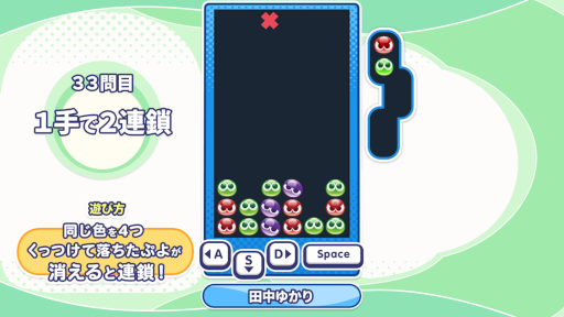 画像ギャラリー No.004のサムネイル画像 / 介護福祉施設向け脳トレーニングゲーム「ぷよぷよトレーナー」,10月1日に発売。7月27日よりオンライン説明会を順次開催