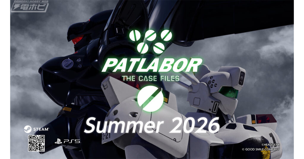 PS5/PC用3Dアクションゲーム『機動警察パトレイバー the Case Files』第3弾PVが公開!さらに数量限定プラモデル付きの「特装版」二次受注がスタート!!(動画あり) | 電撃ホビーウェブ PS5/PC用3Dアクションゲーム『機動警察パトレイバー the Case Files』第3弾PVが公開!さらに数量限定プラモデル付きの「特装版」二次受注がスタート!!(動画あり) | 電撃ホビーウェブ