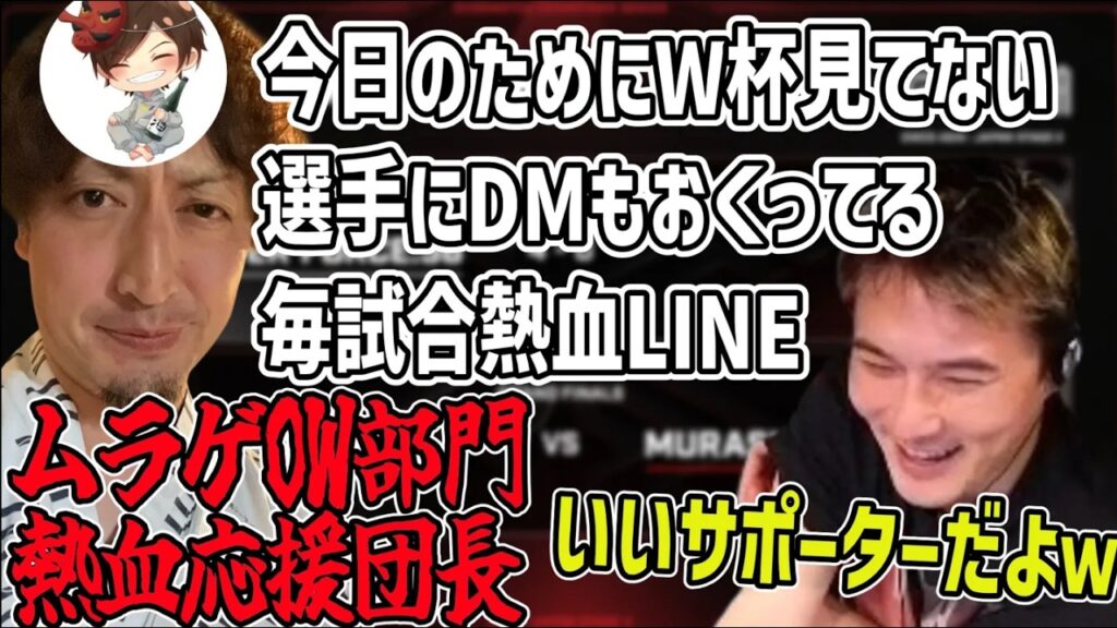 ムラゲOWに熱血が過ぎる天狗ちゃんと通話シーンまとめ【2026/06/30】 ムラゲOWに熱血が過ぎる天狗ちゃんと通話シーンまとめ【2026/06/30】