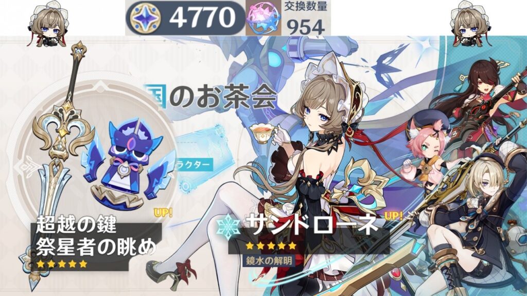 【原神】スターライトだけで無料完凸を目指すサンドローネガチャ!【Genshin Impact】C6 Sandrone & R5 Weapon GACHA! 【原神】スターライトだけで無料完凸を目指すサンドローネガチャ!【Genshin Impact】C6 Sandrone & R5 Weapon GACHA!