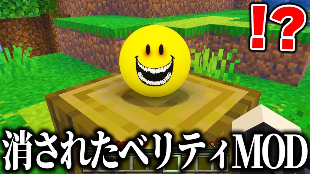 海外で話題の“本物のAIが入った”『ベリティMOD』を実際にプレイしたらヤバすぎた…【マインクラフト】【ホラーMOD】 海外で話題の“本物のAIが入った”『ベリティMOD』を実際にプレイしたらヤバすぎた…【マインクラフト】【ホラーMOD】