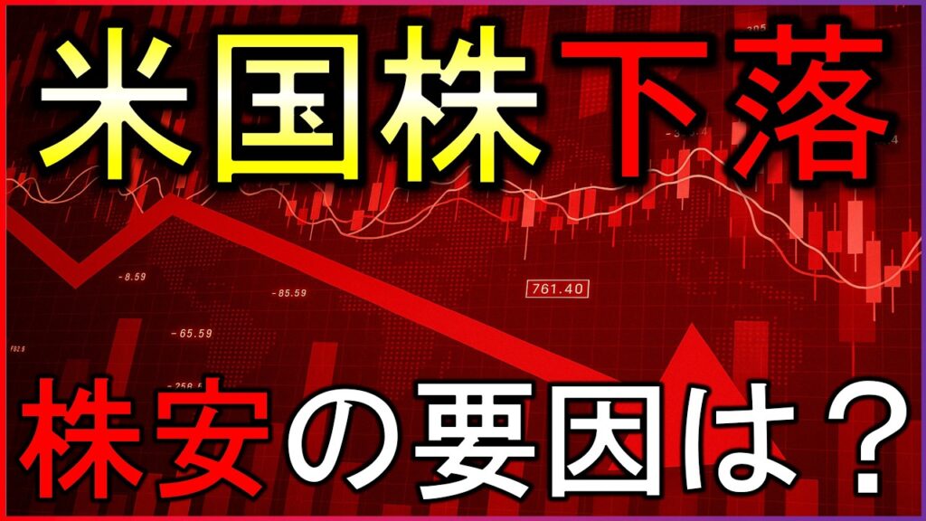 半導体株急落!何が起きた?株式投資の最新情報まとめ【7/3】 半導体株急落!何が起きた?株式投資の最新情報まとめ【7/3】