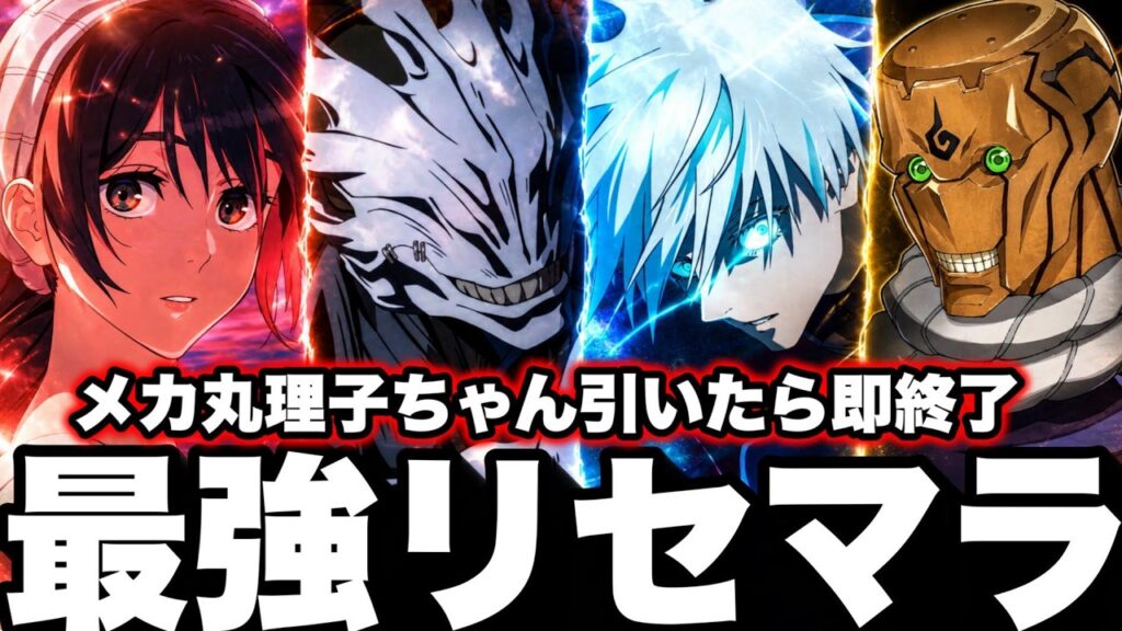 地獄リセマラ２４日目　縛りあり【ファンパレ】【呪術廻戦ファントムパレード】