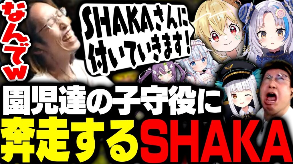 LTK APEXカスタムで園児達の引率に振り回され頭を抱える子守役SHAKA【Apex Legends】 LTK APEXカスタムで園児達の引率に振り回され頭を抱える子守役SHAKA【Apex Legends】