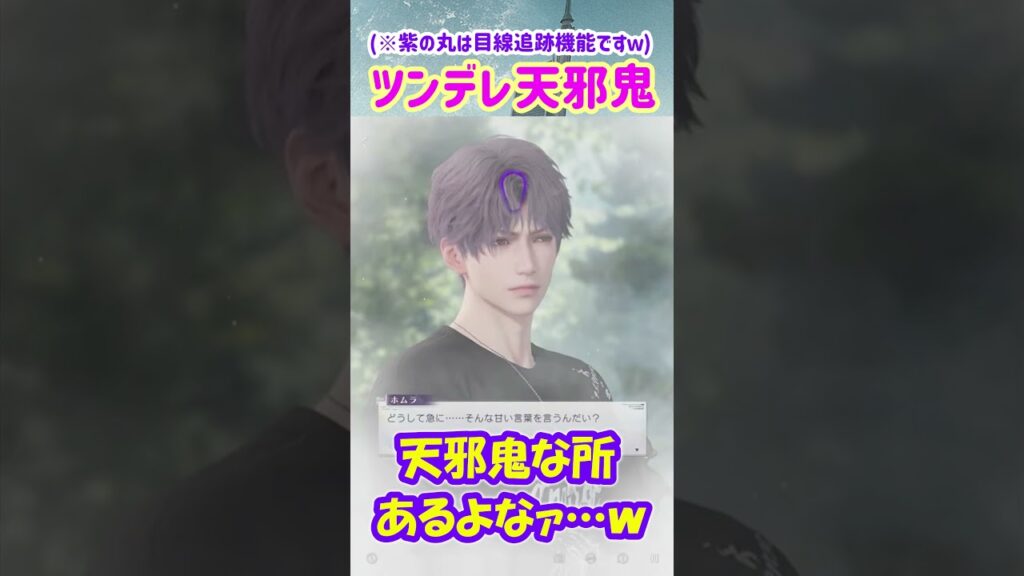 【恋と深空 ネタバレ注意】ツンデレになったり欲張りさんになったりと感情の変化が忙しいお魚さん【乙女ゲーム実況 ホムラ 思念ストーリー たゆたう花影】 #恋と深空 #恋と深空実況 #Shorts