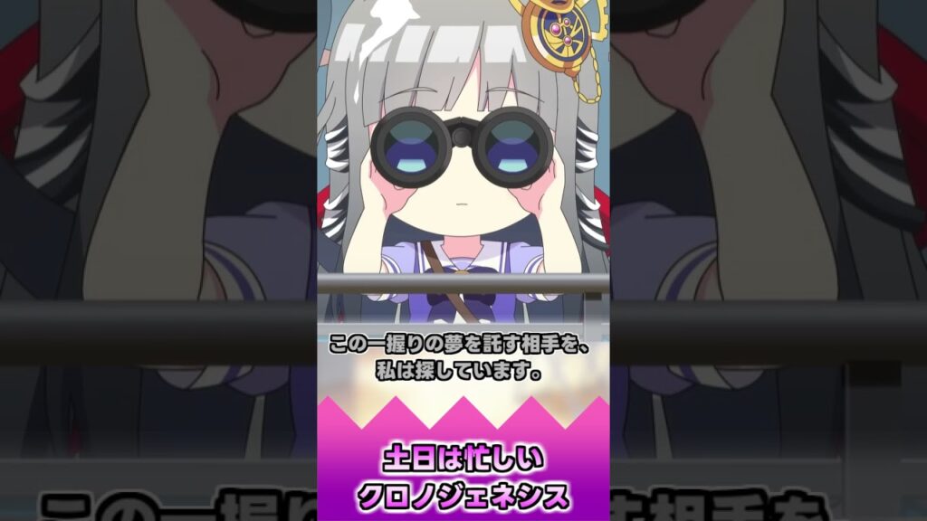 土日は忙しいクロノジェネシス【反応集】 #ウマ娘 #ウマ娘プリティーダービー #みんなの反応集 #反応集 土日は忙しいクロノジェネシス【反応集】 #ウマ娘 #ウマ娘プリティーダービー #みんなの反応集 #反応集