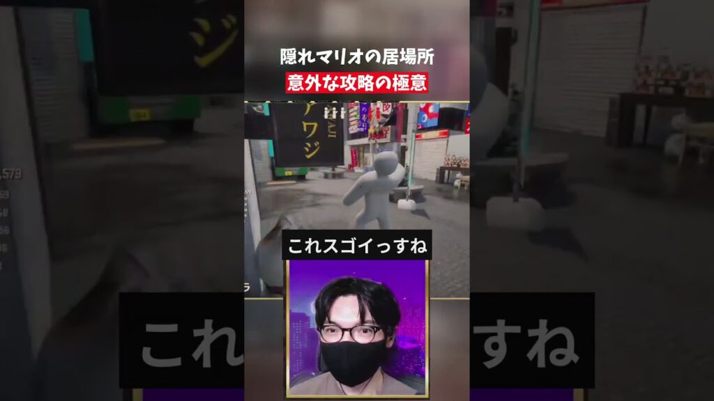 隠れマリオの居場所 意外な攻略の極意 #towaco #フルコン #ゲーム #フルトワ #ゲーム実況 #フルトワ #実況 #めっちゃカメレオン