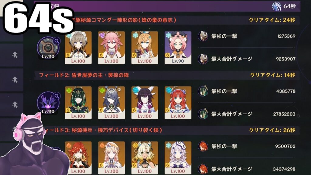 【原神】幽境の激戦アルティメット初日64秒クリア!サンドローネ、ネフェル、マーヴィカで攻略【Luna Vlllげんしん】 【原神】幽境の激戦アルティメット初日64秒クリア!サンドローネ、ネフェル、マーヴィカで攻略【Luna Vlllげんしん】