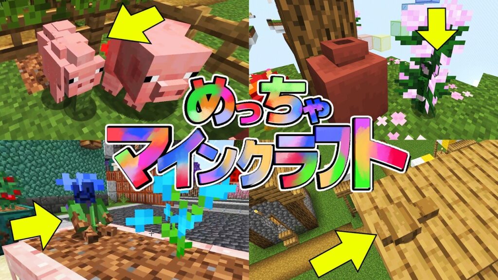 マインクラフトの世界でめっちゃカメレオンできるMODを50人で遊んでみたら神すぎた – マインクラフト【KUN】 マインクラフトの世界でめっちゃカメレオンできるMODを50人で遊んでみたら神すぎた - マインクラフト【KUN】
