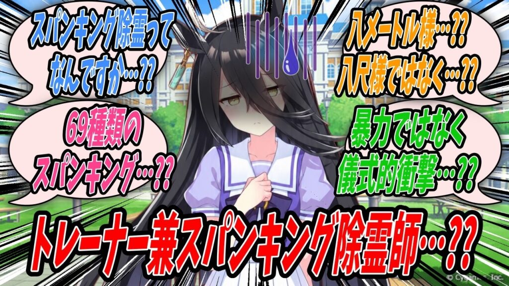 【ウマ娘】八メートル様という上級怪異に立ち向かうためには除霊師としてのレベルアップが必要だと感じたので文献で見つけたスパンキング除霊を学ぼうとするトレーナーを実力行使で引き止めるマンハッタンカフェ 【ウマ娘】八メートル様という上級怪異に立ち向かうためには除霊師としてのレベルアップが必要だと感じたので文献で見つけたスパンキング除霊を学ぼうとするトレーナーを実力行使で引き止めるマンハッタンカフェ