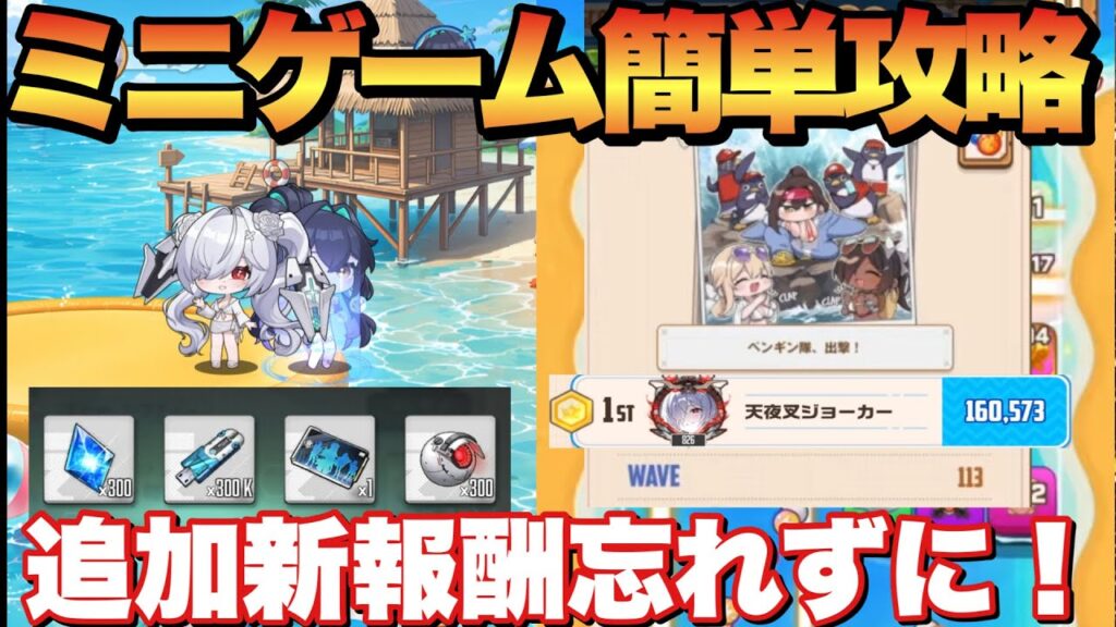 【メガニケ】プール相撲ミニゲーム攻略!報酬獲得忘れずに!【勝利の女神NIKKE】 【メガニケ】プール相撲ミニゲーム攻略!報酬獲得忘れずに!【勝利の女神NIKKE】