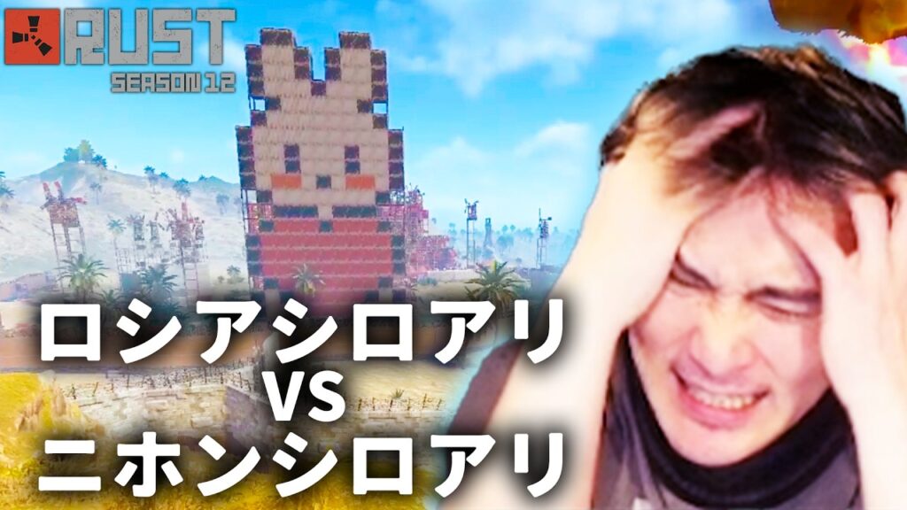 加藤純一のRUST Season12ダイジェスト【2026/07/07前編】 加藤純一のRUST Season12ダイジェスト【2026/07/07前編】