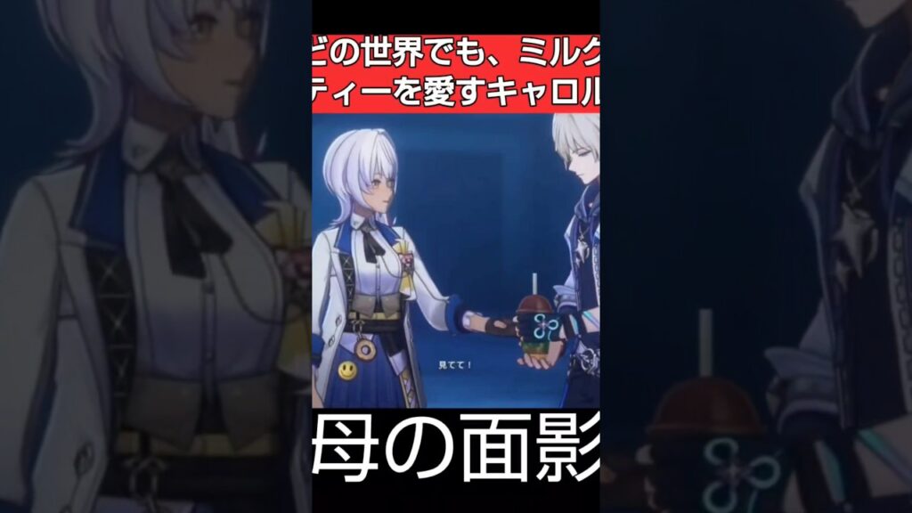 キャロル実装の戦闘ムービーが最高にタピオカミルクティーで可愛い理由｜母親キャロル・ペッパー｜崩壊ネクサスアニマ｜メインストーリー｜崩壊シリーズ