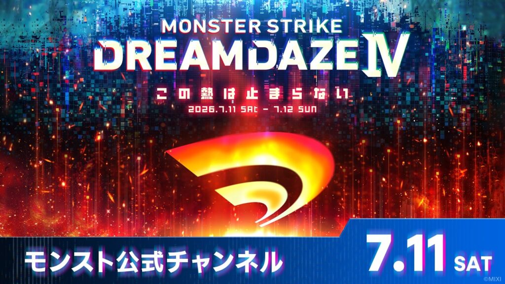 DREAMDAZE Ⅳ 7.11 SAT【モンスト公式】 DREAMDAZE Ⅳ 7.11 SAT【モンスト公式】