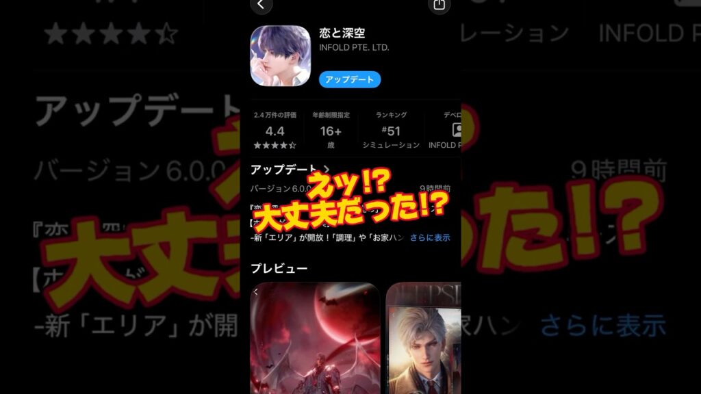 【恋と深空】みんな無事アップデートできた!?😳大型アップデート! 【恋と深空】みんな無事アップデートできた!?😳大型アップデート!