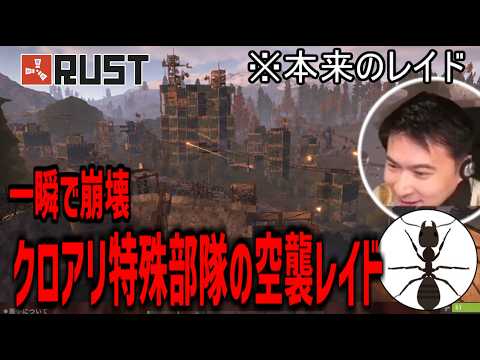 特殊部隊クロアリによる手慣れた空襲レイド【2026/07/11】 特殊部隊クロアリによる手慣れた空襲レイド【2026/07/11】