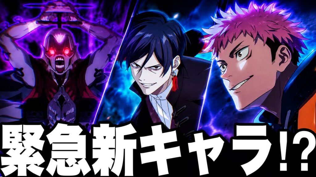 【緊急】まさかの新キャラ判明⁉︎ 新ボス特級やばそうwインフレに飲まれた元最強使ってみた　強敵邂逅裏【ファンパレ】【呪術廻戦ファントムパレード】