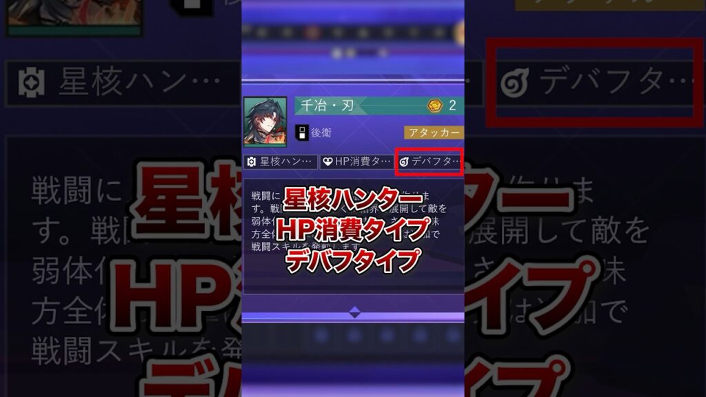 【崩壊：スターレイル】デバフとHP消費強化か！？千冶・刃は装備を自動生成？？【Honkai: Star Rail】