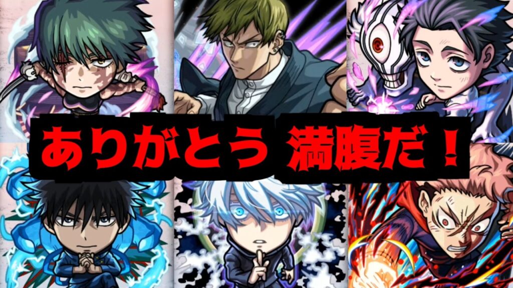 【呪術廻戦】知らなかった!!コラボ真獣神化があるなんて!!【モンストモンドリニュース】 【呪術廻戦】知らなかった!!コラボ真獣神化があるなんて!!【モンストモンドリニュース】