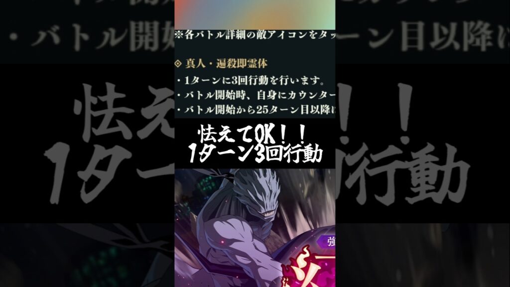 【ファンパレ】怯えてOK1ターン3回行動 #ファンパレ #呪術廻戦 #呪術廻戦ファントムパレード #jujutsukaisen #イベント #真人 #渋谷事変 #最新情報 #最新アプデ #最強キャラ
