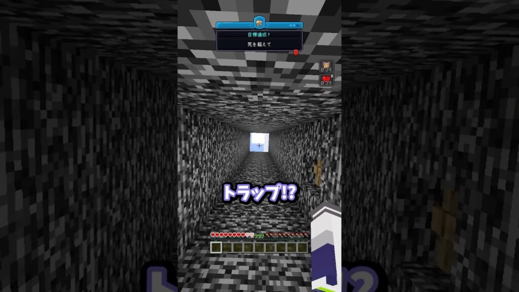 落とし穴トラップからの脱出 #マイクラ #マインクラフト #minecraft #shorts