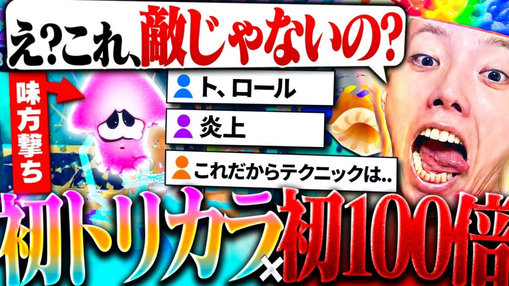 【利敵行為】6時間かけ初めての100倍マッチにドーパミンが止まらない初心者無職 【利敵行為】6時間かけ初めての100倍マッチにドーパミンが止まらない初心者無職