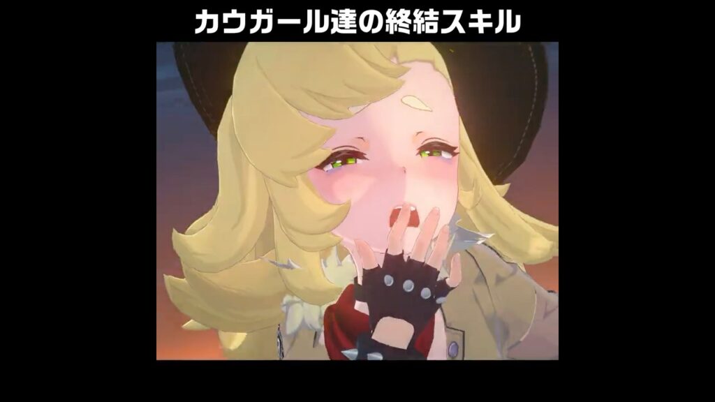 【ゼンゼロ】カウガール達の終結スキル🥰【ゼンレスゾーンゼロ】