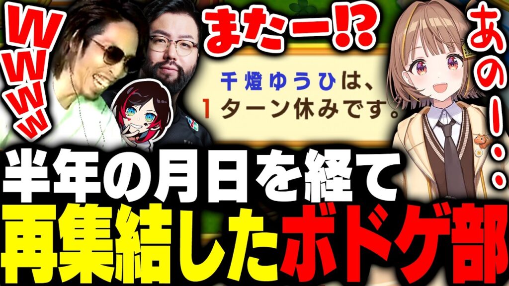 再集結したボドゲ部で過去一の”ヤバイ”と噂の「ドカポン」をプレイするSHAKA【ドカポン!怒りの鉄剣】 再集結したボドゲ部で過去一の"ヤバイ"と噂の「ドカポン」をプレイするSHAKA【ドカポン!怒りの鉄剣】