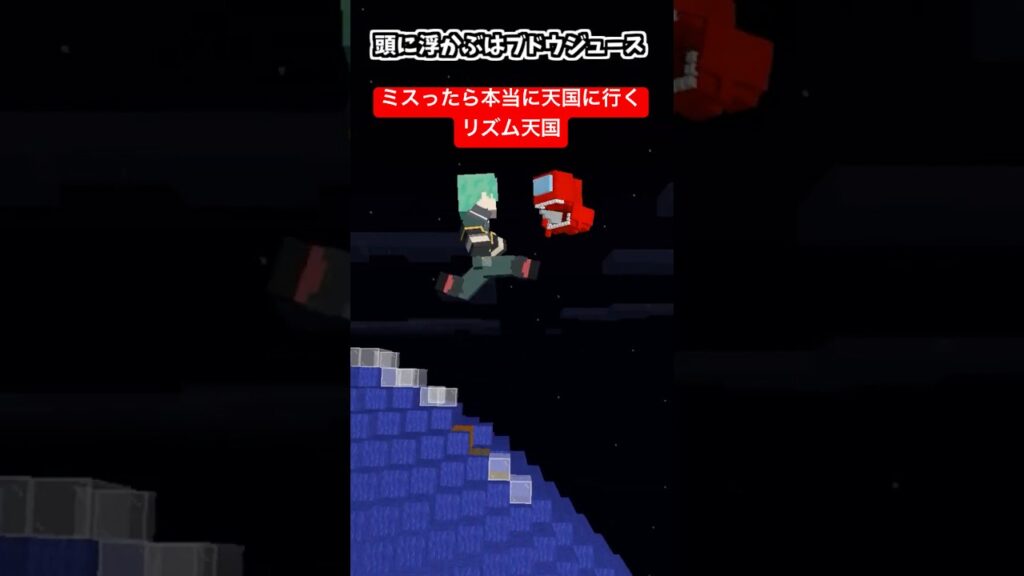 ミスったら本当に天国に行くマイクラリズム天国～アレのエサ編～【among us】【FRUITS ZIPPER】【リズム天国ミラクルスターズ】【マインクラフト】