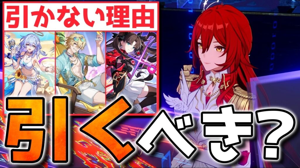【崩壊スターレイル】姫子旅引くべき？強いが評価が割れる理由もある！千刃/フェイト/水着ふまえて解説