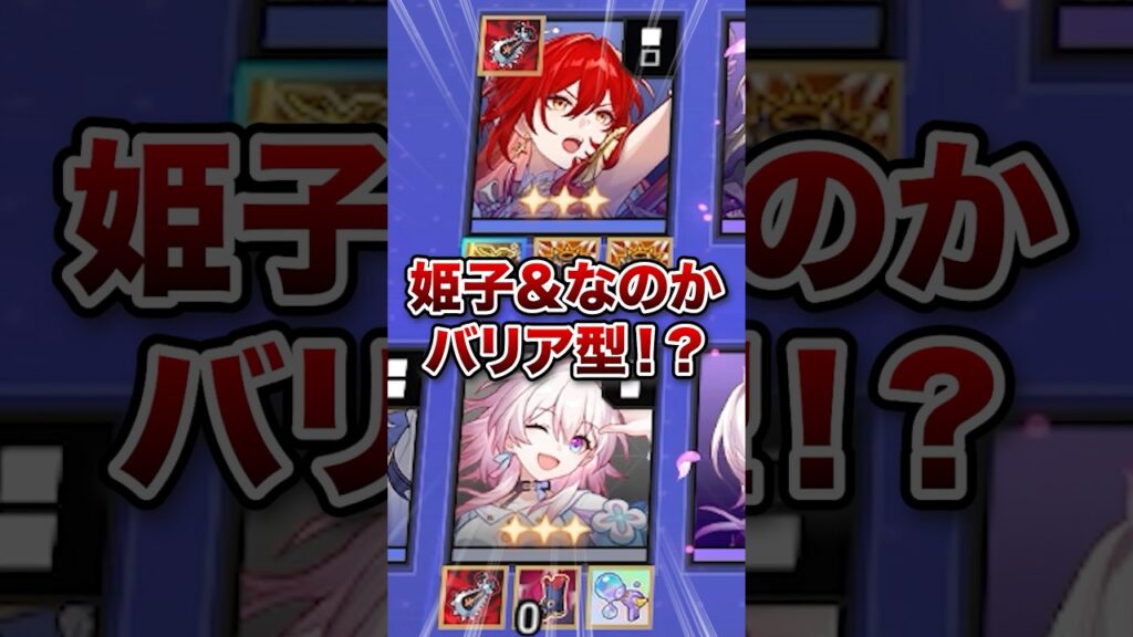【崩壊:スターレイル】合計1600億ダメ出す姫子となのかの列車同行が最高すぎた!!【Honkai: Star Rail】 【崩壊:スターレイル】合計1600億ダメ出す姫子となのかの列車同行が最高すぎた!!【Honkai: Star Rail】